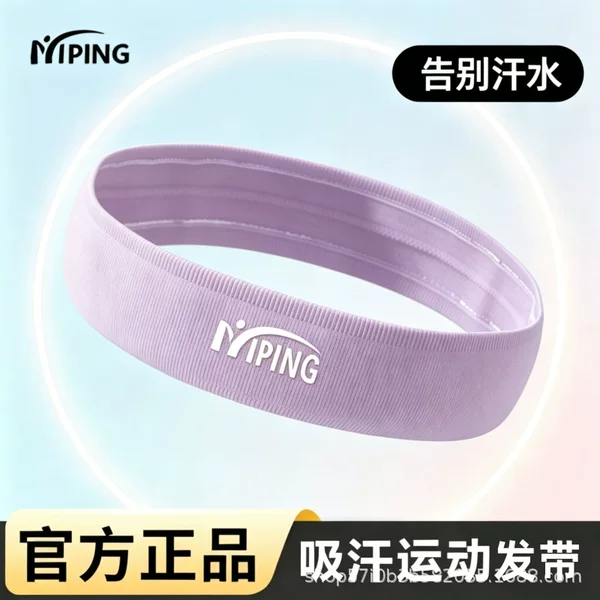 Sports headband for men and women, sweat-absorbing, for running, fitness, yoga, sweat-wicking, non-slip, breathable headscarf, hairband
