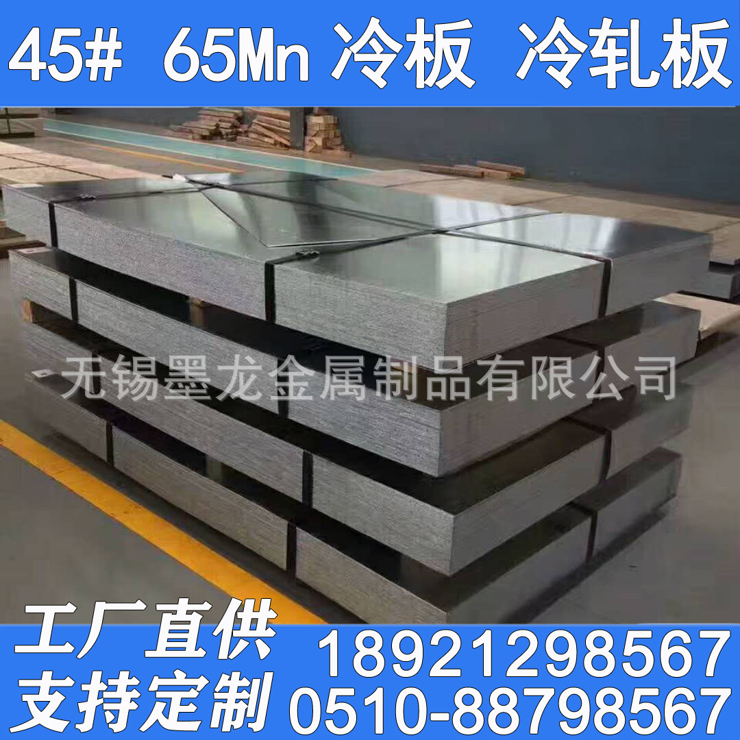 45#冷轧板厂直供 1.0 1.2 1.4 1.6 1.8 2.0mm45#冷板 45#冷轧钢板