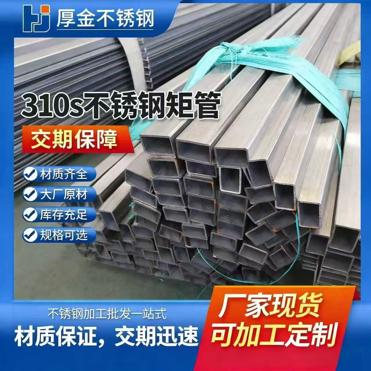 供应工业方管不锈钢无缝方管规格齐全310s不锈钢无缝管零切