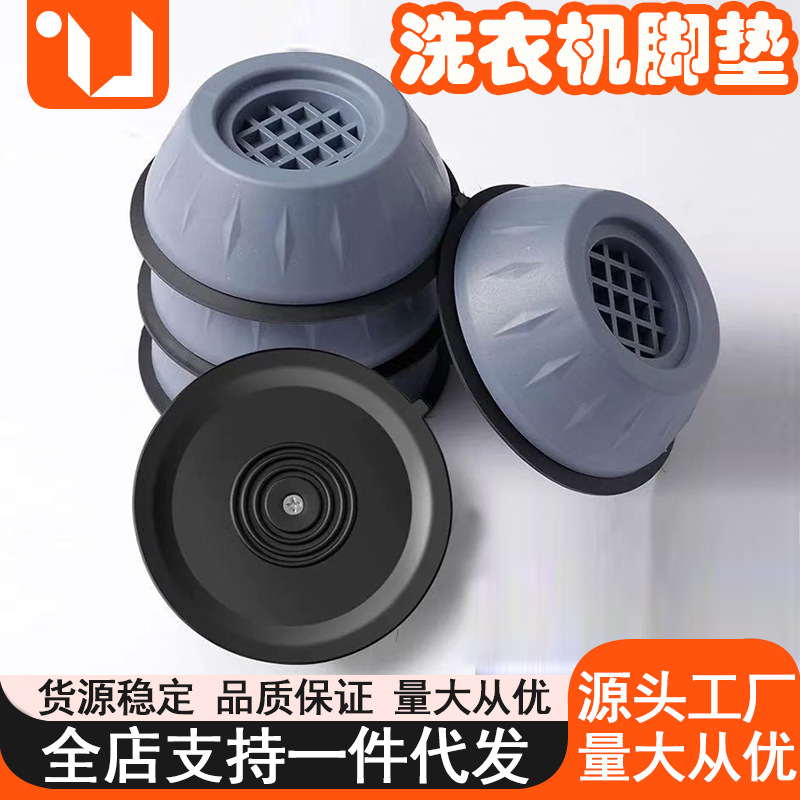 Alfombrillas para los pies de la lavadora Alfombrillas para los pies universales Alfombrillas amortiguadoras Alfombrillas antideslizantes Alfombrillas silenciadas Alta altura a prueba de humedad Refrigerador Base de lavandería