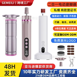 美甲机;磨脚器;电子美容仪