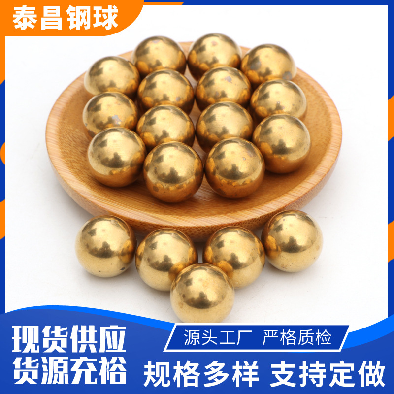 黄桐球实心纯铜珠克打孔易导电2.0345mm精度高易加工H62铜球钢珠