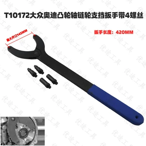 Volkswagen Audi 1.4 2.4 2.8 camshaft timing gear holder adjustable crankshaft wrench T10172
