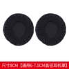 Silk black small compatible headphones, 6-7.5cm