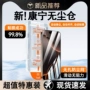 苹果无尘全屏防窥手机膜