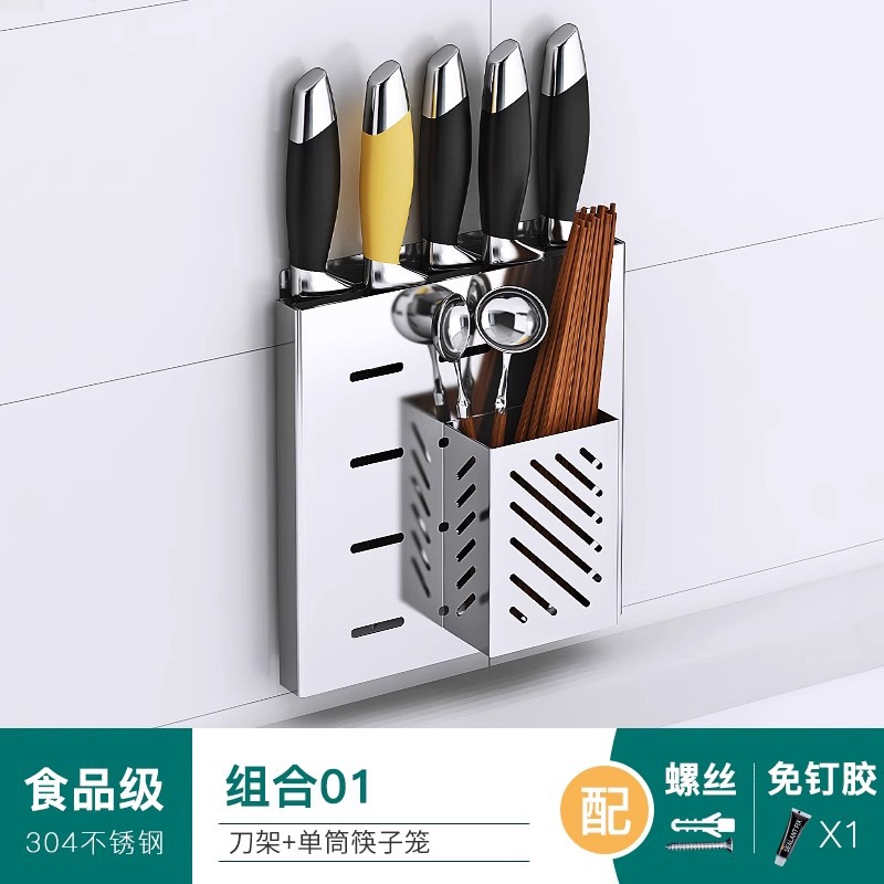 칼꽂이 + 단통 젓가락통 (펀칭/펀칭 겸용)