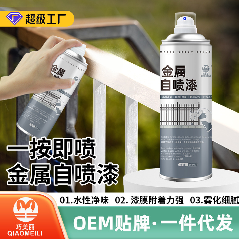 Qiaomei Lishui Self-painting Anti-theft Door Renovation Color-changing Paint Iron Railing Color-changing Pure Taste Metal Self-painting Factory Qiaomei Lishui Self-painting Anti-theft Door Renovation Color-changing Paint Iron Railing Color-changing Pure Taste Metal Self-painting Factory