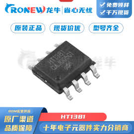 HT1381 贴片SOIC-8 5.5V I2C接口串行时钟芯片 实时时钟RTC芯片