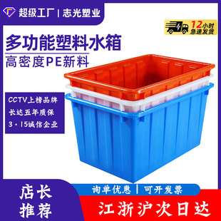 Plastic Water Tank Turnover Box Water Storage Fish Farming Aquatic Product Box Transportation Sorting Box Thickened Cover Farming Large Water Tank