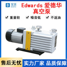 一级代理爱德华真空泵Edwards真空泵油配件过滤器爱德华真空泵