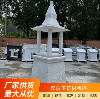 汉白玉石材宝塔别墅庭院景观寺庙工程类天然石材校园广场市政工程