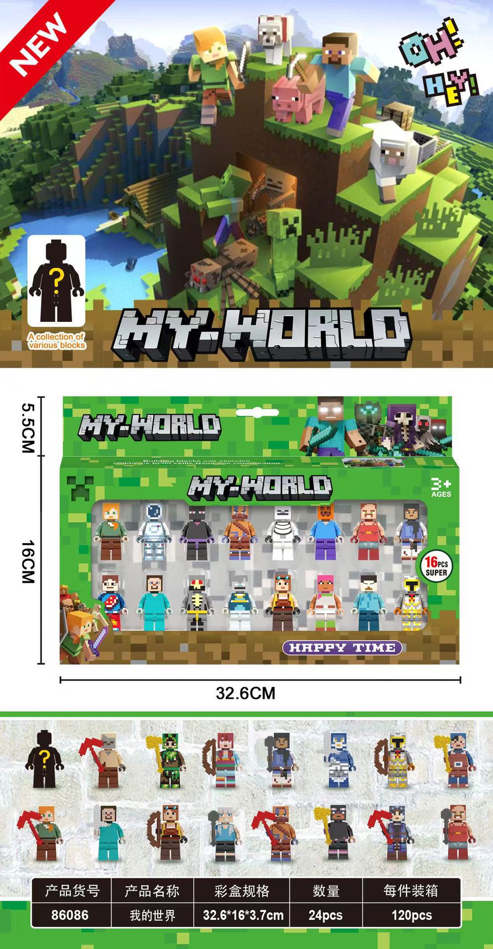 SL86086 Minecraft (16 minifigures)