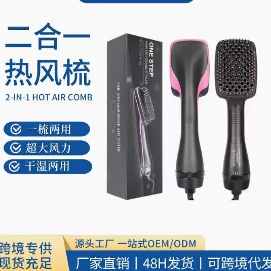 Amazon's 2-in-1 Hot Air Comb, Multi-Functional Hair Dryer, Cross-Border Best-Selling Wet and Dry Hair Curler for Lazy People Amazon's 2-in-1 Hot Air Comb, Multi-Functional Hair Dryer, Cross-Border Best-Selling Wet and Dry Hair Curler for Lazy People