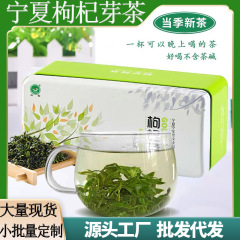 クコの芽のお茶の寧夏の芽の先は、新鮮な若葉の特級クコの葉のお茶のギフトボックスに卸売りして贈り物をします。
