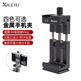 摄影云台;相机三脚架;手机支架