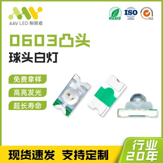 贴片LED灯珠0603全色系凸头灯珠定制高亮发光二极管 0603球头灯珠