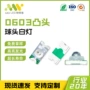 高亮定制发光全色灯珠