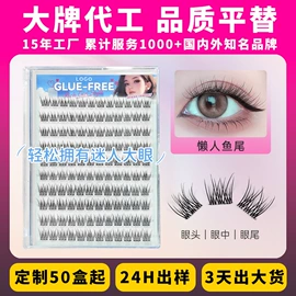 假睫毛;美睫胶;其他美妆工具