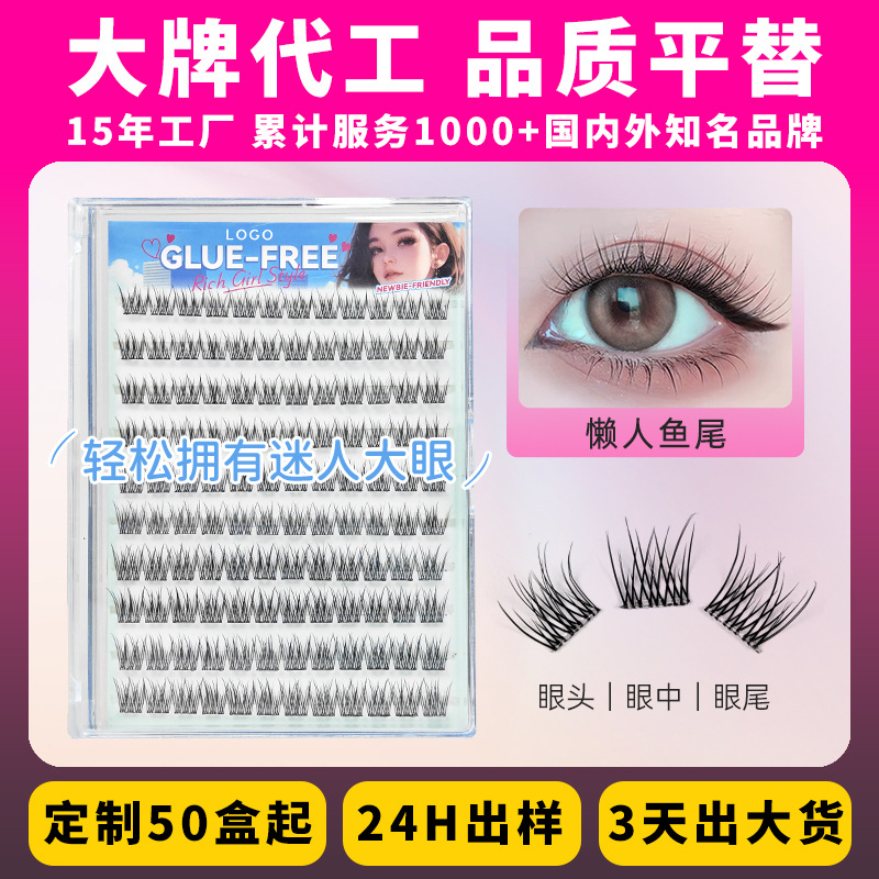 Fábrica sin pegamento corto delgado autoadhesivo novato natural sol bebé de cola de pez seccional al por mayor pestañas falsas