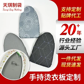 熨烫板;麻布袋;围裙、袖套