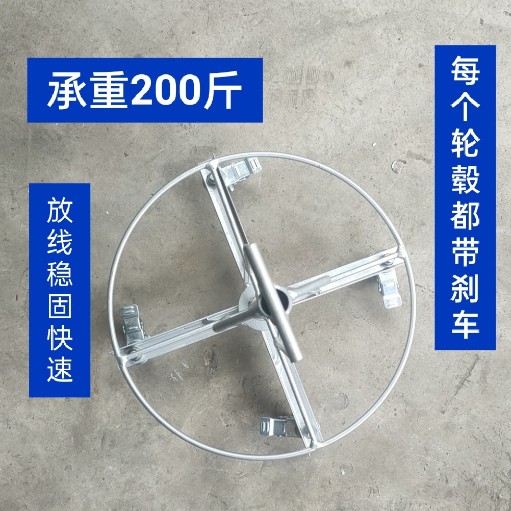 电工放线器放线架穿线放线工具电线简易放线器放线辊子0-16平方