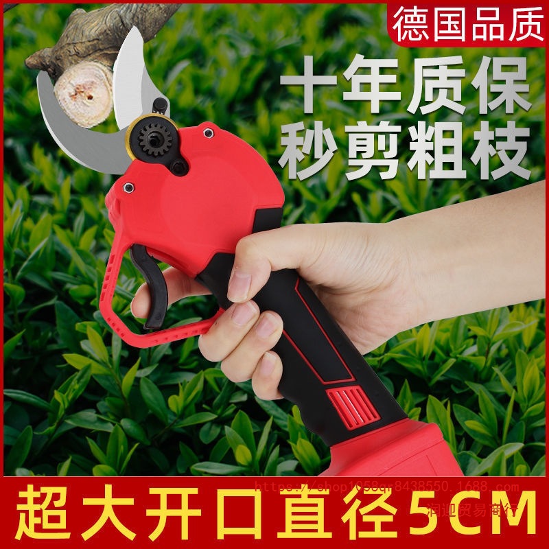 德国电动剪刀果树修枝剪多功充电式强力续航无线锂电粗树枝修剪刀