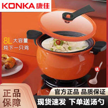 Konka/康佳厨房好物多功能大容量微压汤锅电磁炉瓦斯通用煮锅防烫