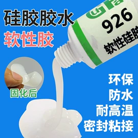 复合型胶粘剂;瞬间胶;耐低温胶