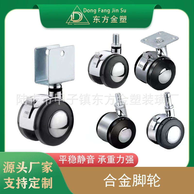 Восточный Золотой пластиковый офисный стол и стул Caster из сплава Универсальный колесный металлический рицинус Сферический колесный рицинус