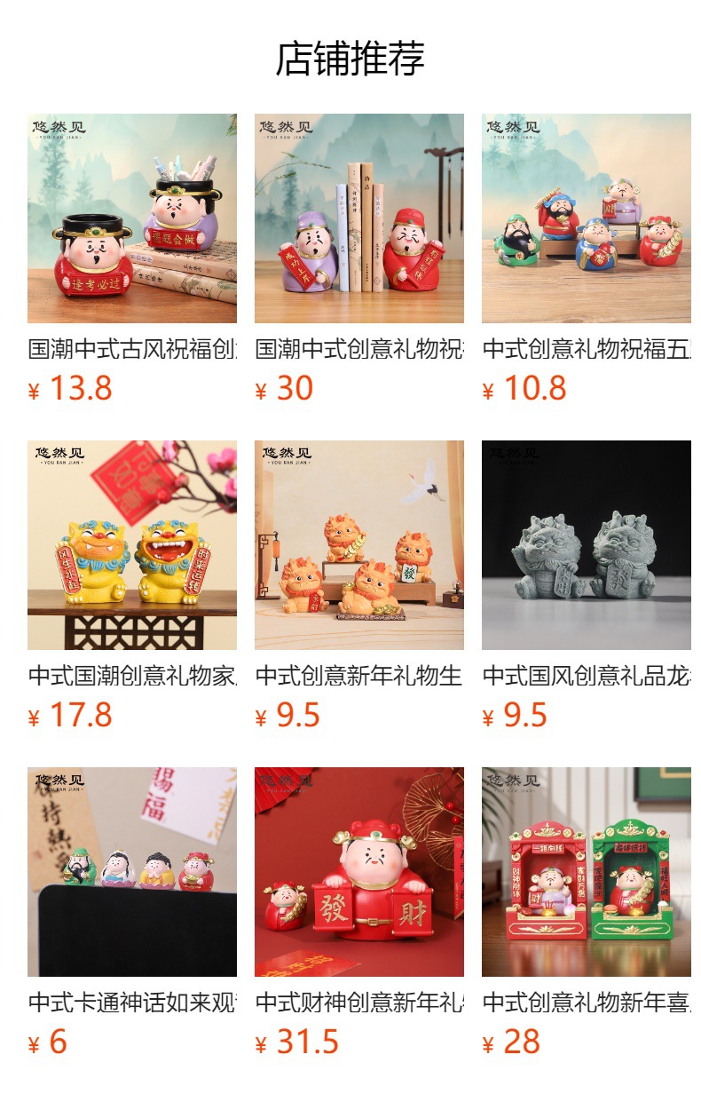 预览状态下无法点击,发布后,可点击跳转到对应的商品页面