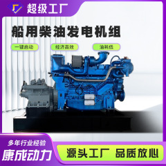 400KW船用发电机 550马力船用发电机组船舶用开架发电机带ccs船检