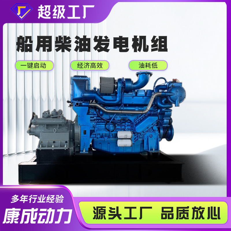 400KW船用发电机 550马力船用发电机组船舶用开架发电机带ccs船检|undefined