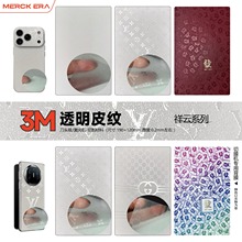 网红3M透明皮纹手机背膜 真空膜 手机手工全包膜耗材A4浮雕膜高清