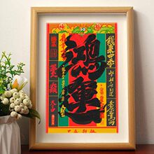 鸿运大钱途国潮书法摆件创意吉祥客厅卧室装饰字画相框摆台送礼物