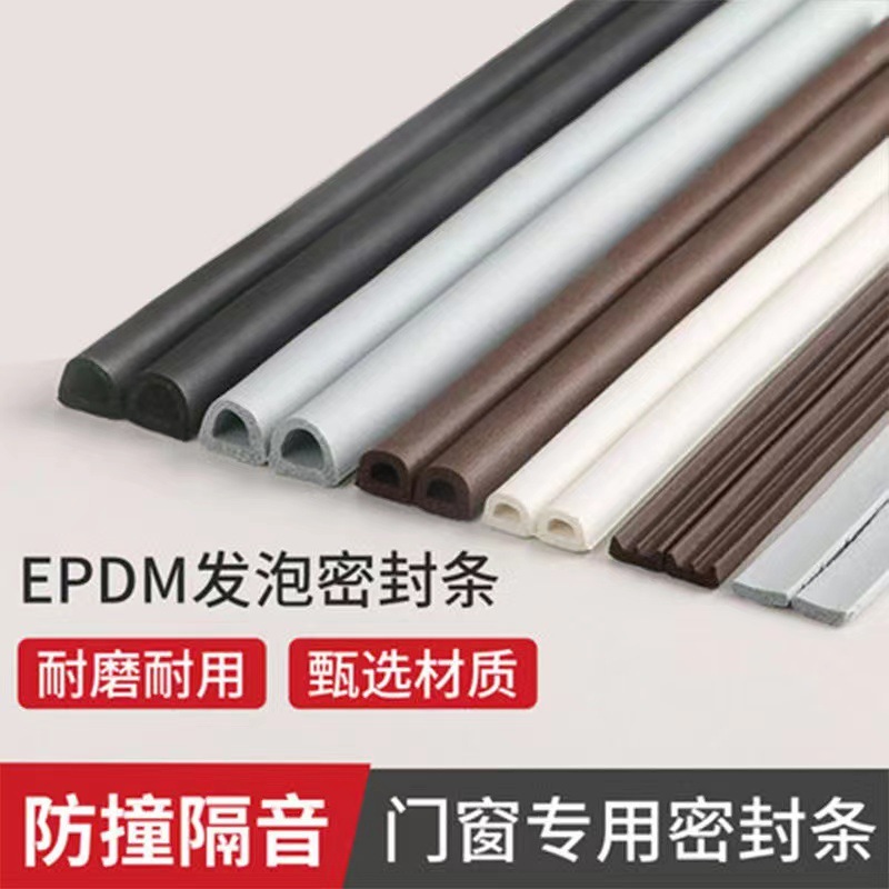 卸売り自己接着型ドア底発泡シール三元乙丙ゴム条epdm窓防風防音衝突防止条|undefined
