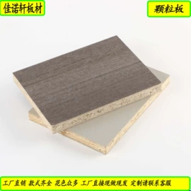 装饰板材;木板材;刨花板