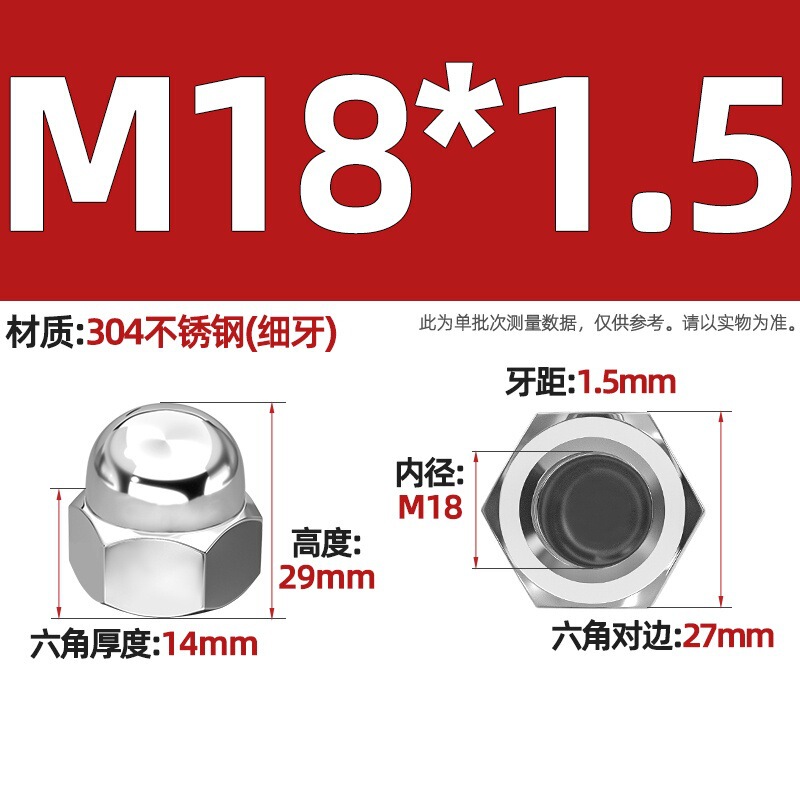 304不锈钢细牙盖型形螺母细牙盖帽M10M12M14M16M18M20*1*1.25*1.5|undefined