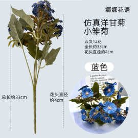 仿真洋甘菊小雏菊花束婚庆摄影拍照道具韩式花摆件客厅装饰人造花