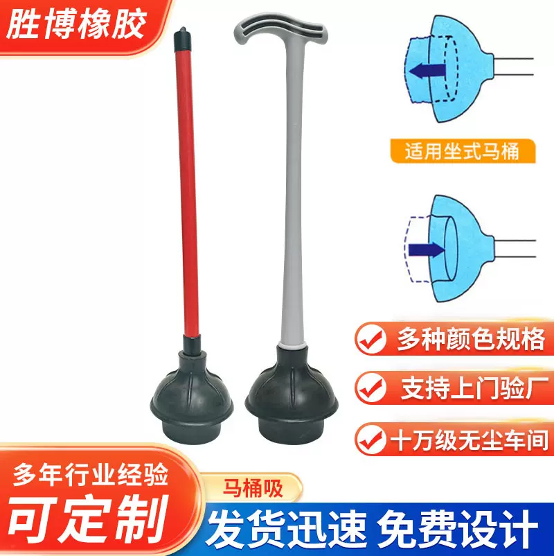 亚马逊新款家用橡胶马桶吸皮搋子水拔子卫生间厕所下水道疏通器