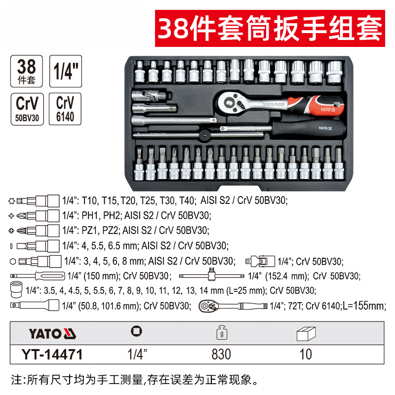Juego de herramientas de reparación de automóviles Juego de llaves de trinquete de manga Xiaofei de reparación de automóviles