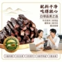 内蒙风干防腐定制牛肉干
