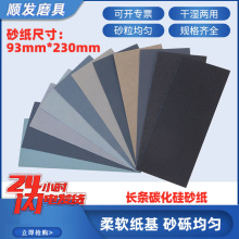 �羳���l9.3*23cm̼����ɰ���R�撁��ɝ����ɰ����ĥ����ɰ��Ƭ