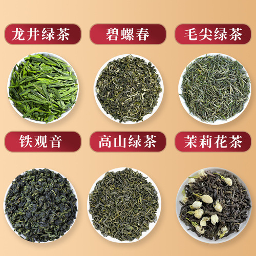 New Tea Spring Tea Six Major Green Tea Longjing Maojian Jasmine Tea Alpine Green Tea Biluochun Tea Wholesale Tea Can