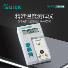 QUICK快克191AD温度测试仪数值显示焊台烙铁头温度焊咀温度校准仪