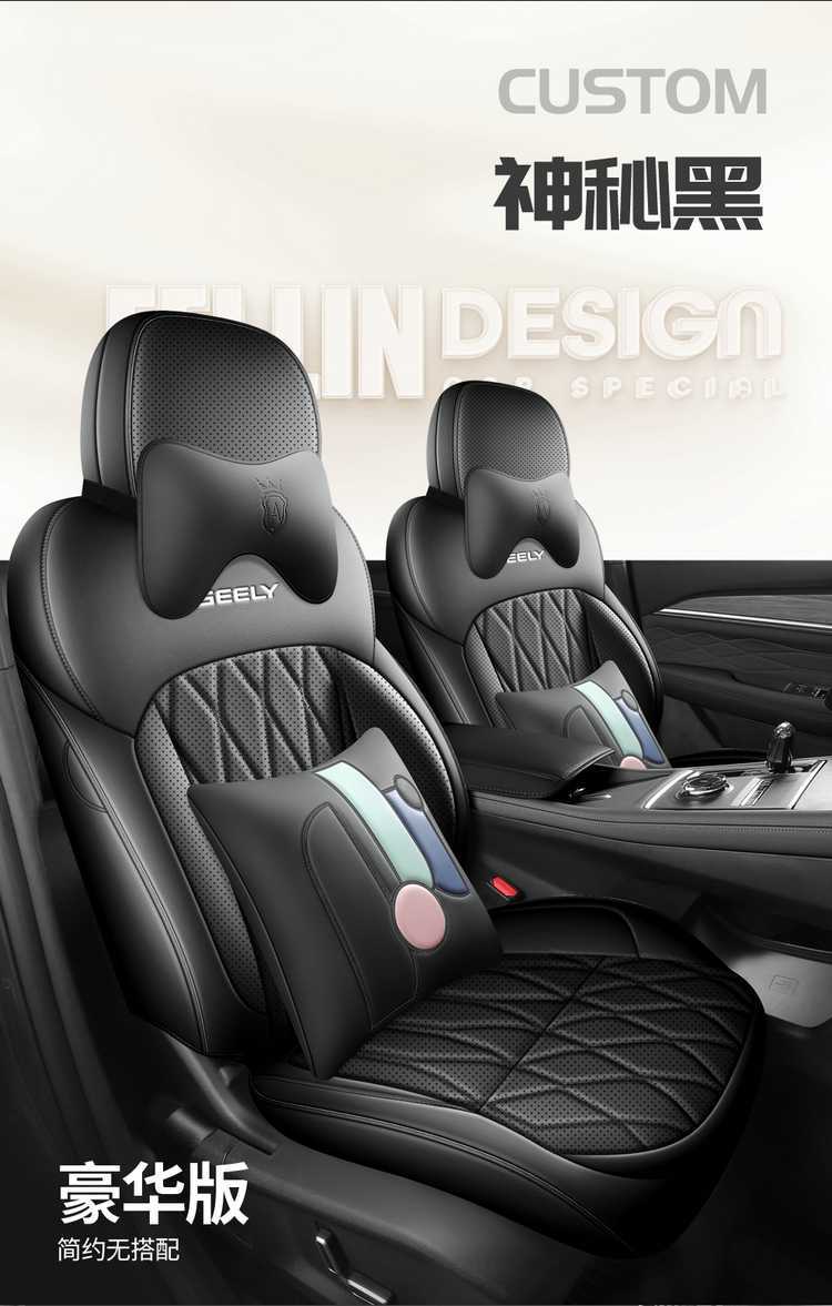 2625 New Geely Xingyue L interior modification, Xingyue L car seat covers, all-season universal full-coverage car seat covers, leather