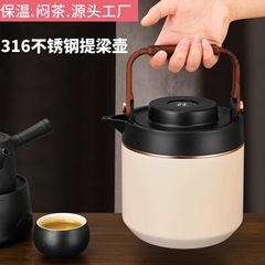高級提梁知能顕温蒸し器316ステンレス茶分離保温ポット