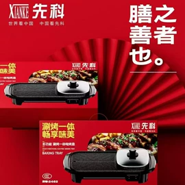 炒锅;烧烤炉;烧烤架烧烤网