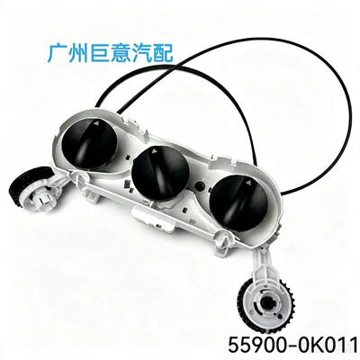 55900-0K011 is suitable for 05-11 Toyota Hilux car parts air conditioning control switch (Soyutma sisteminin digər hissələri)
