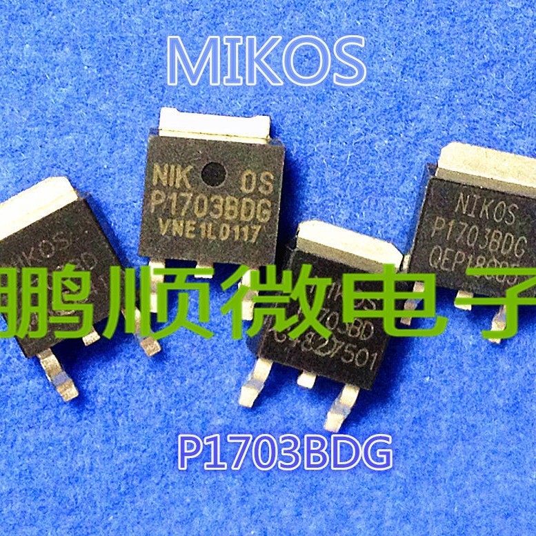 常用贴片MOS管 P1703BDG TO-252封装 实物现货 质量全检查好