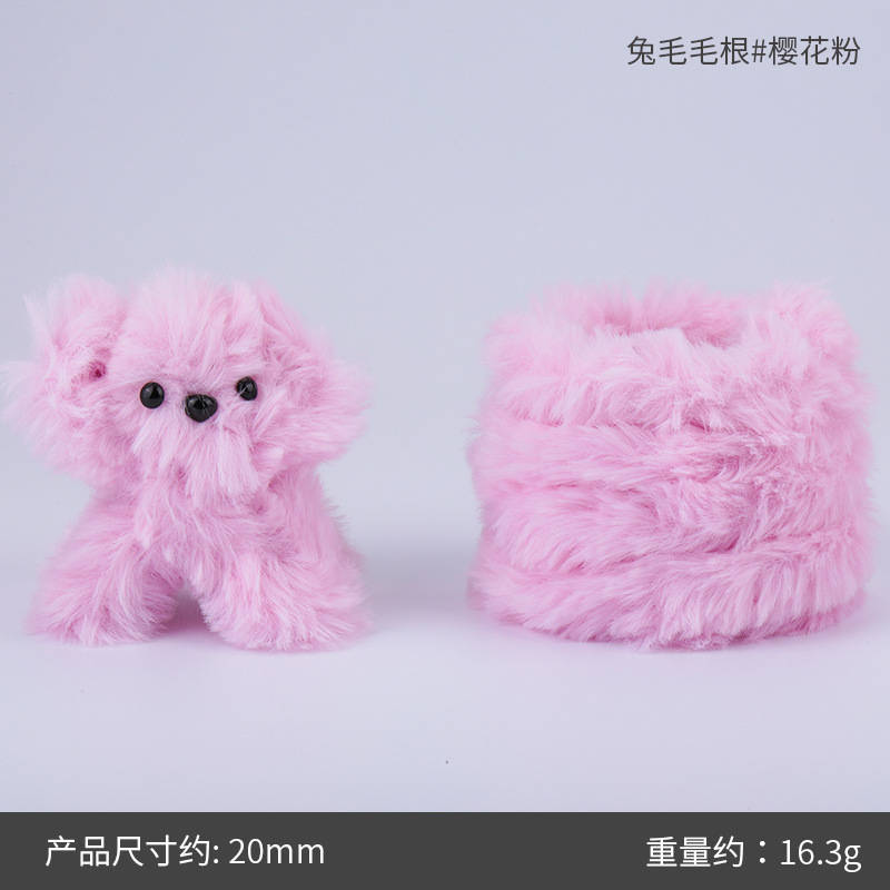 20mm 토끼털 뿌리#26 사쿠라 파우더